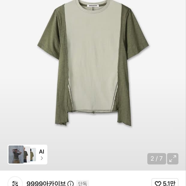 9999아카이브 반팔