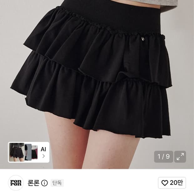 론론 캉캉 러플 스커트