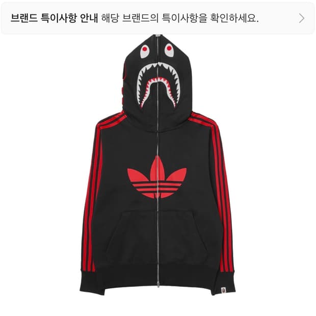 베이프 아디다스 얼티밋 샤크 후드 블랙