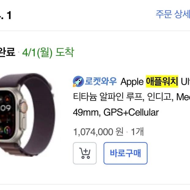 애플워치 울트라2 판매합니다.