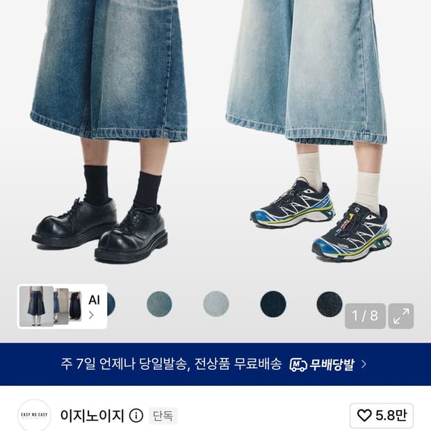이지노이지 8부 데님 버뮤다팬츠 딥블루