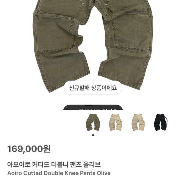 (2) 아오이로 커티드 더블니 팬츠 올리브