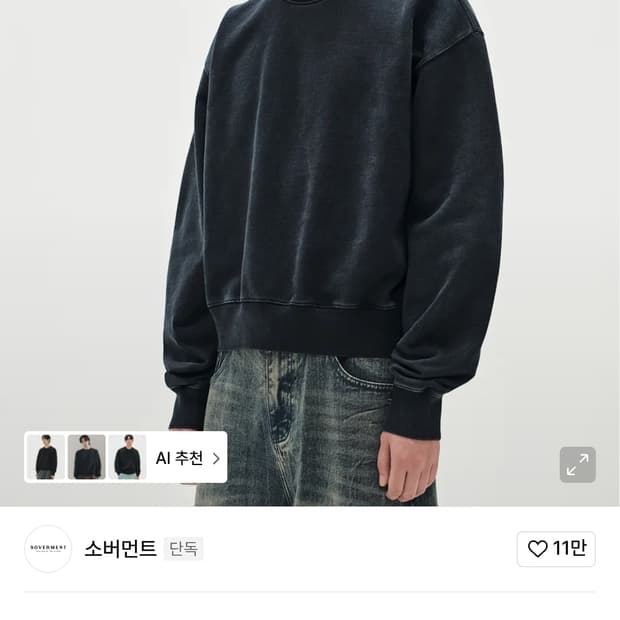 소버먼트 크롭 맨투맨 xl