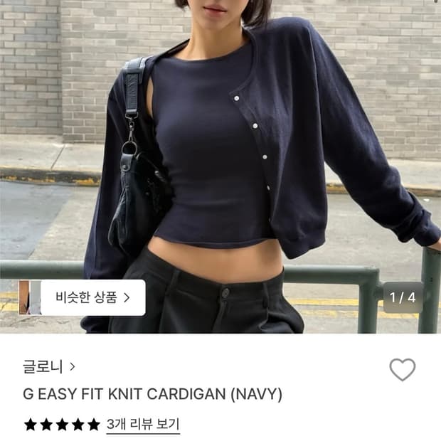 G EASY FIT KNIT CARDIGAN navy