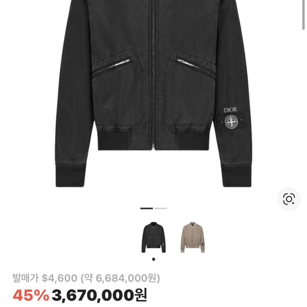 디올 x 스톤 아일랜드 콜라보 봄버 자켓 48