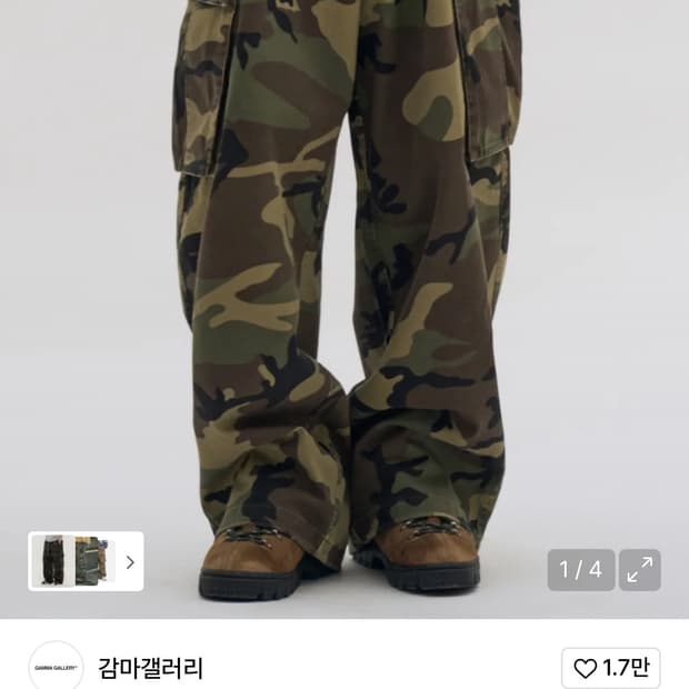 감마갤러리 카모 팬츠