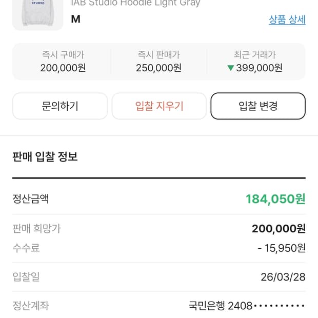 Iab 스튜디오 라이트 그레이 m