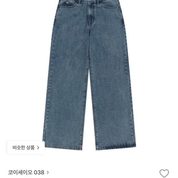 코이세이오 038 데님 팬츠