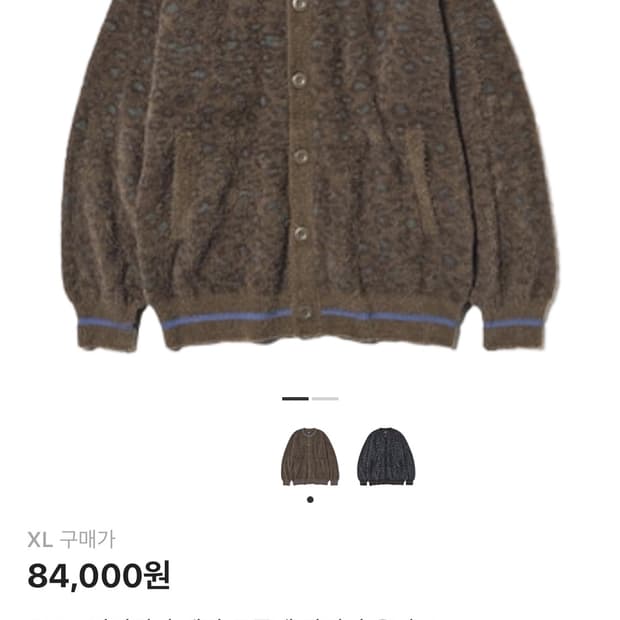 지유 언더커버 쉐기 가디건