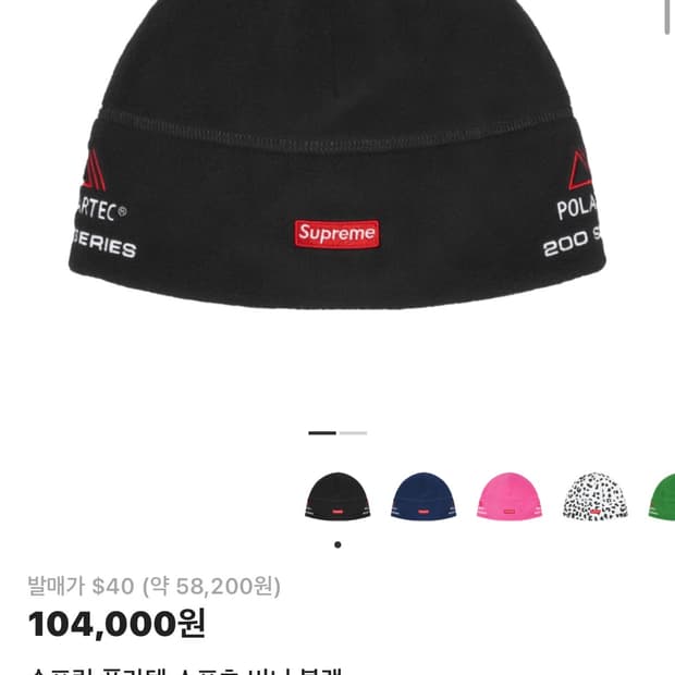 슈프림 폴라텍 스포츠 비니 블랙