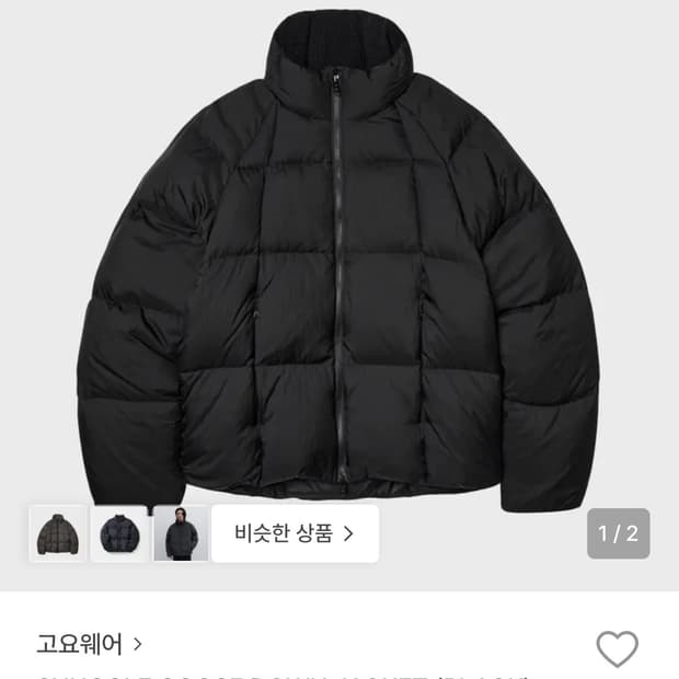 고요웨어 스너글 다운 블랙 M