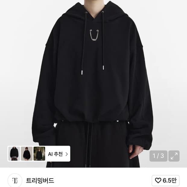트리밍버드 TMB Chain Volume Sweat Hoodie
