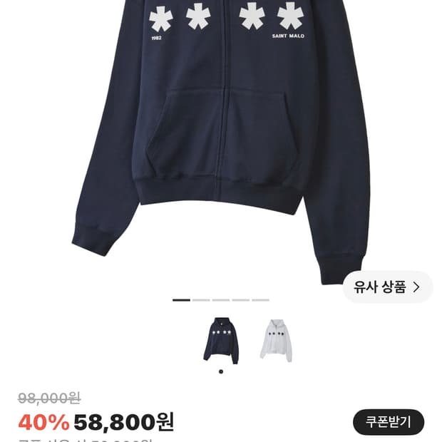 아모우 스퀘어 스타 후드집업 네이비