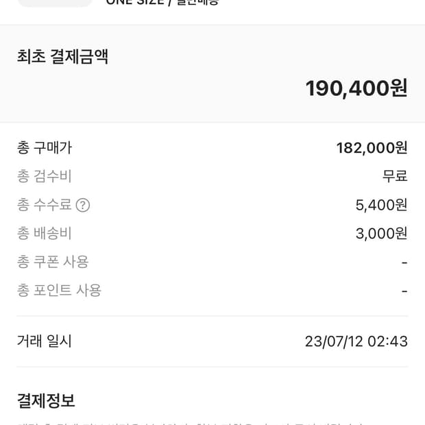 언더마이카 체인