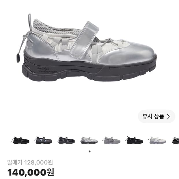 락피쉬웨더웨어 브린 벨크로 실버(삽니다)