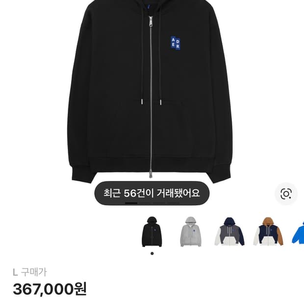 아더에러 후드집업