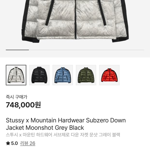 스투시 x 마운틴 하드웨어 서브제로 다운 자켓 문샷 그레이 블랙 XL