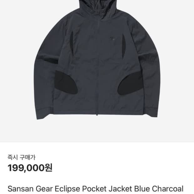 산산기어 이클립스 블루차콜 사이즈3