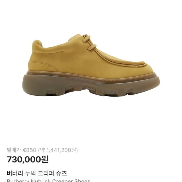 버버리 크리퍼 슈즈 43사이즈