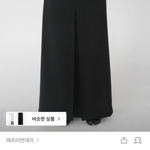 에프터먼데이 스커트