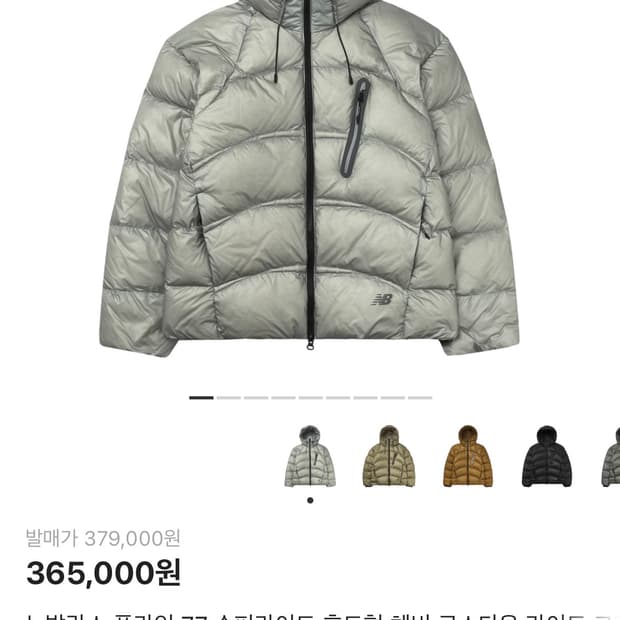 뉴발란스 플라잉 77 라이트그레이m 새상품