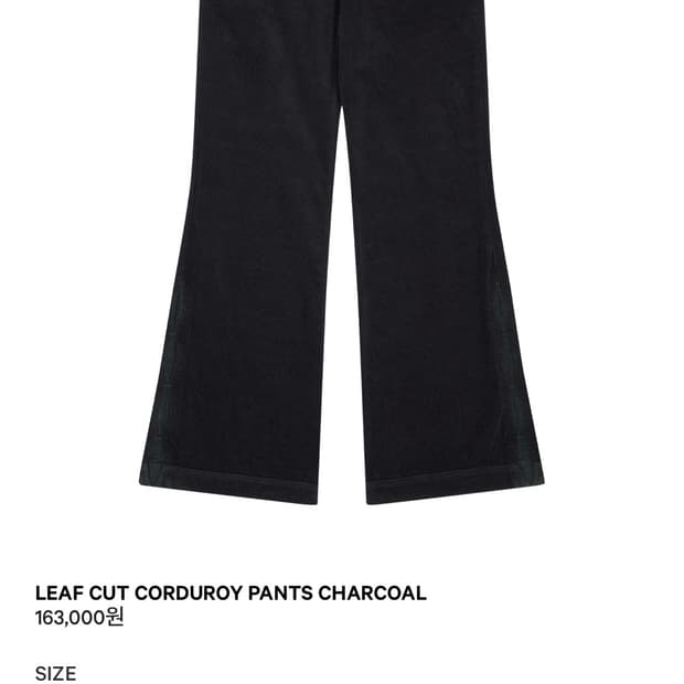코이세이오 리프컷 코듀로이 팬츠 차콜