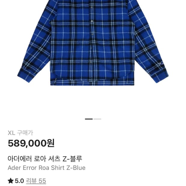 아더에러 주우재 로아셔츠 xl