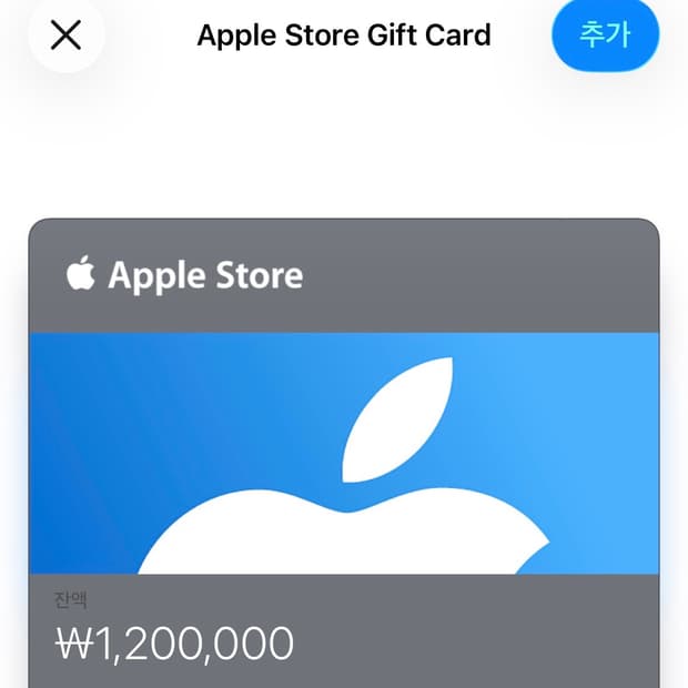 애플 기프트 카드