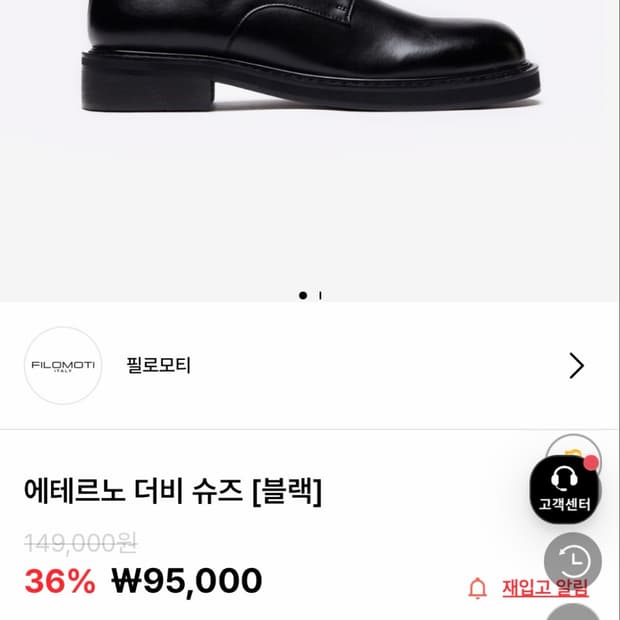 필로모티 에테르노 더비 슈즈 블랙