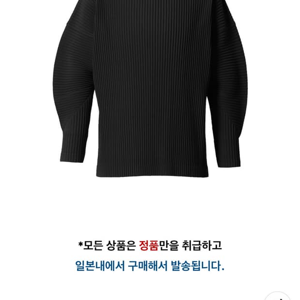 옴므플리세 모크넥 23월 11월 먼슬리 검정 4 jk123