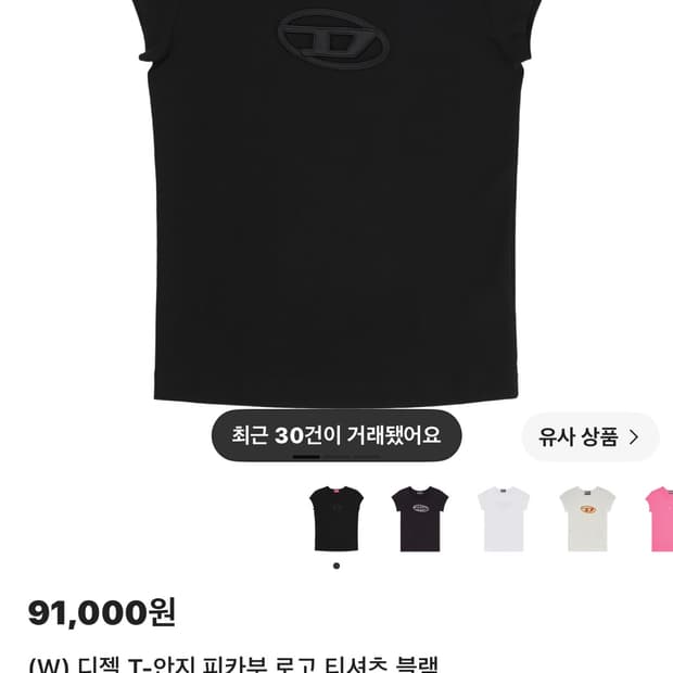 디젤 반팔 xxs