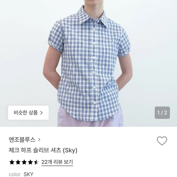 엔조블루스 체크 하프 슬리브 셔츠 (스카이)