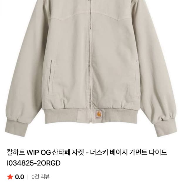 칼하트wip og 산타페 자켓 더스티 베이지 XL