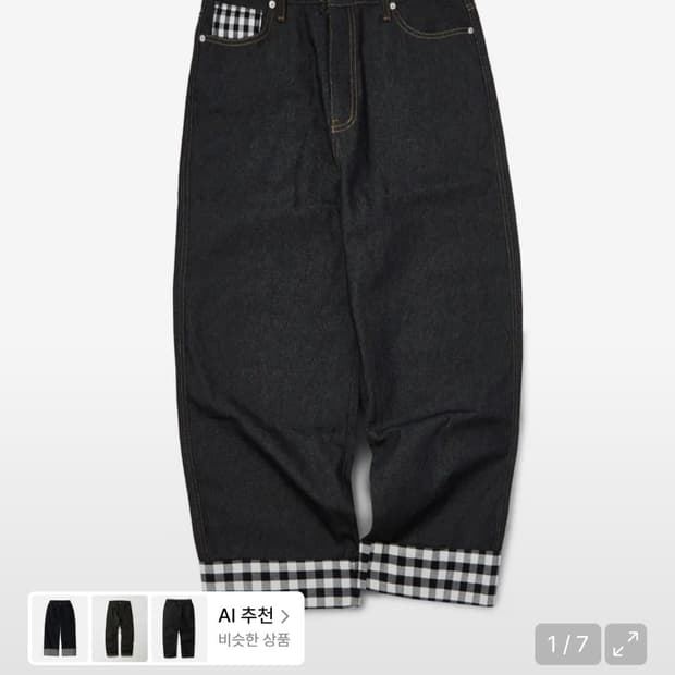 가먼츠팹 턴업체크 데님팬츠