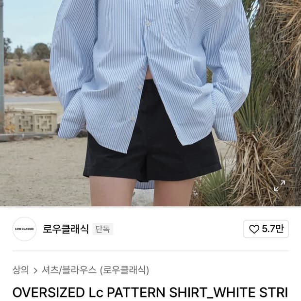 로우클래식 셔츠