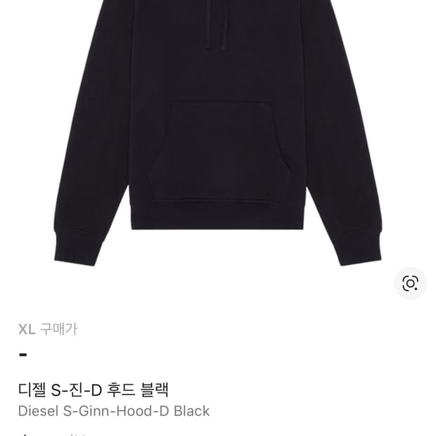 디젤 S-진-D 후드 블랙