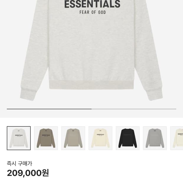 Essentials 에센셜 스웻셔츠 L
