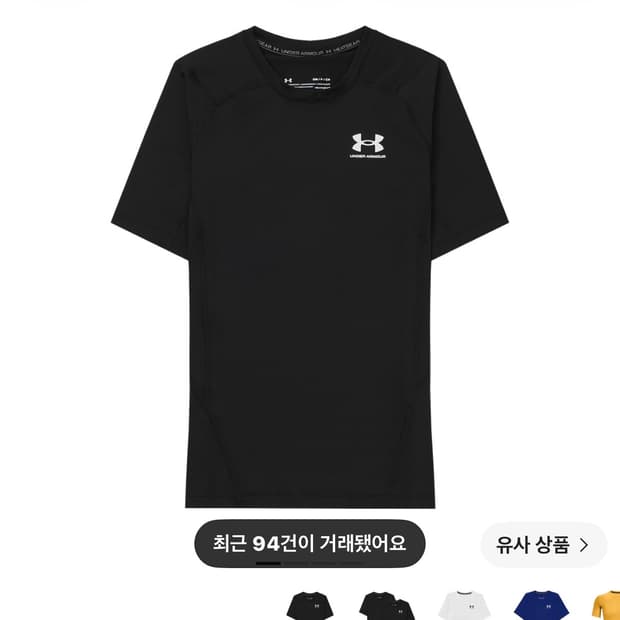 언더아머 컴프레선
