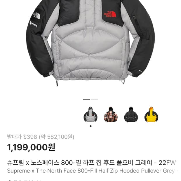 슈프림 노스페이스 콜라보 800필 하프 집 후드 XL（새상품)