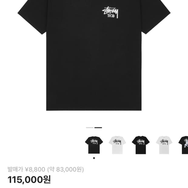 스투시 도쿄 티셔츠 블랙 [L] (새상품)