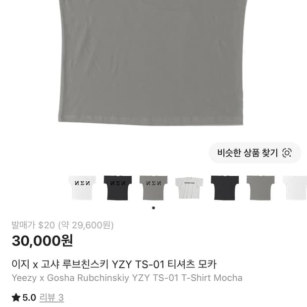 이지 고샤 루브친스키