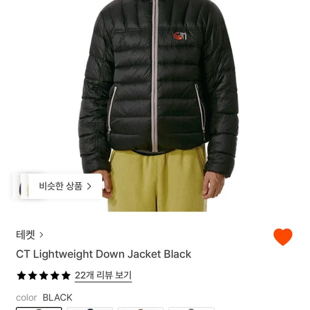 테켓 경량패딩 블랙 m