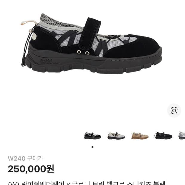 락피쉬웨더웨어 x 글로니 브린 벨크로 스니커즈 블랙240