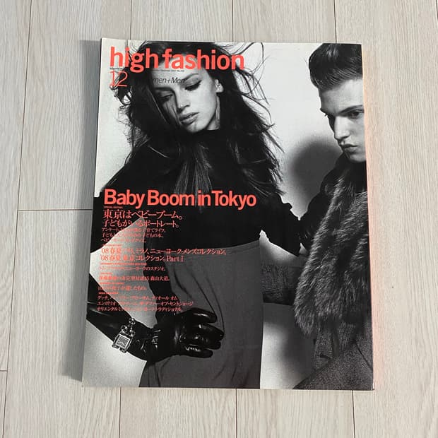 high fashion 2007 12 No.318