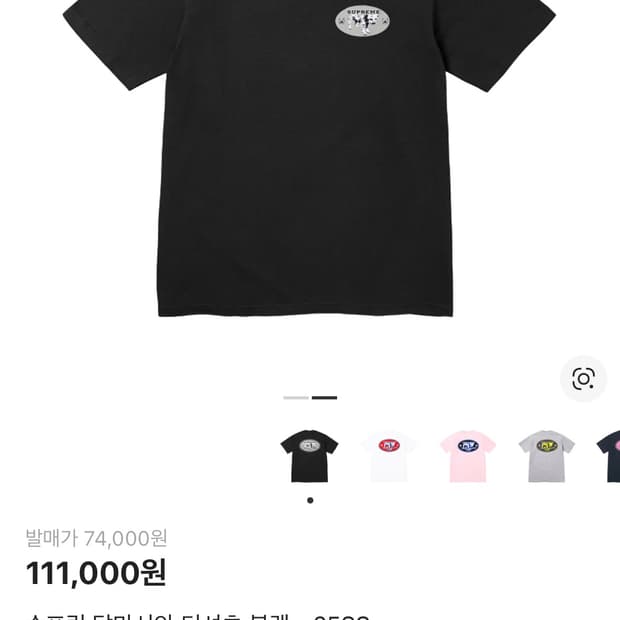 슈프림 달마시안 티셔츠 반팔