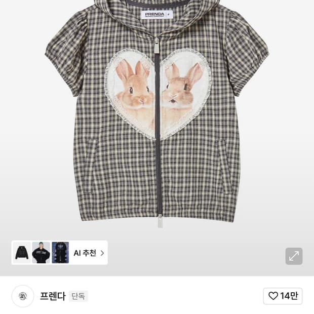 BABY RABBIT SHIRRING SHORT SLEEVE HOODIE