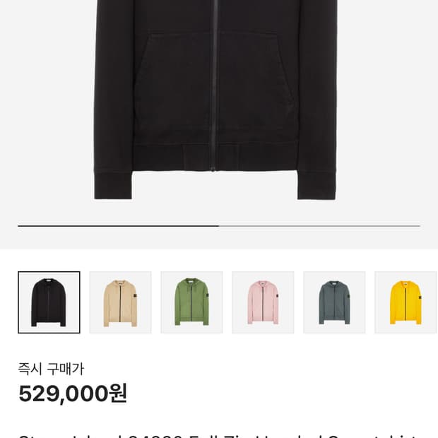 스톤아일랜드 후드집업 xl 판매