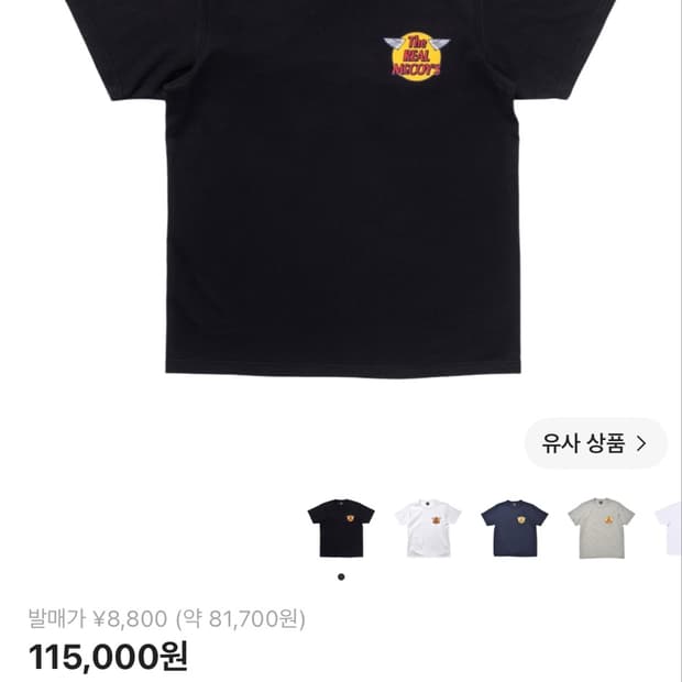 새상품) 리얼맥코이 반팔 티셔츠 블랙 xxl(44)