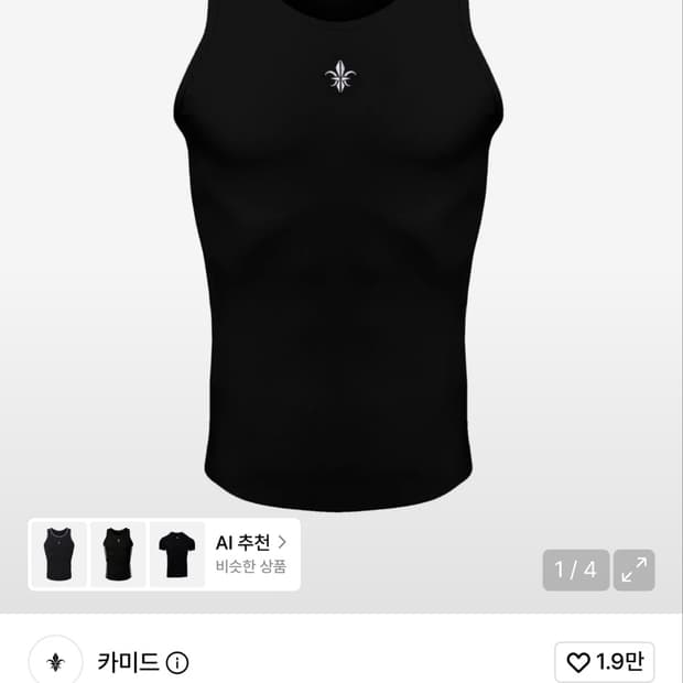 새상품 카미드 머슬핏 심볼 슬리브리스 [블랙]