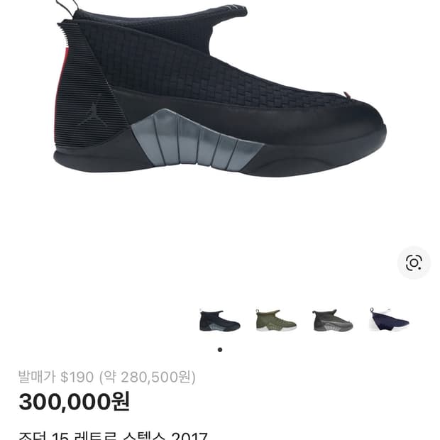 조던15 레트로 스텔스